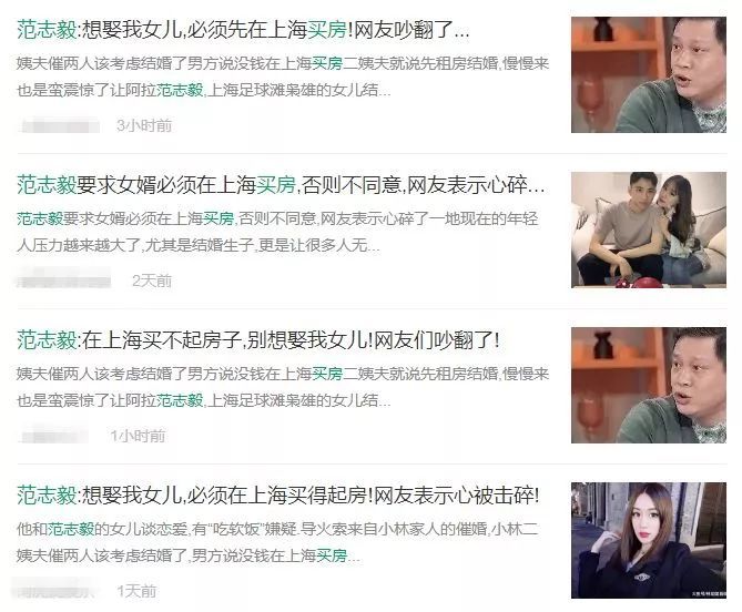 在上海买不起房 就别想娶我女儿 范志毅的择婿标准火了 腾讯新闻