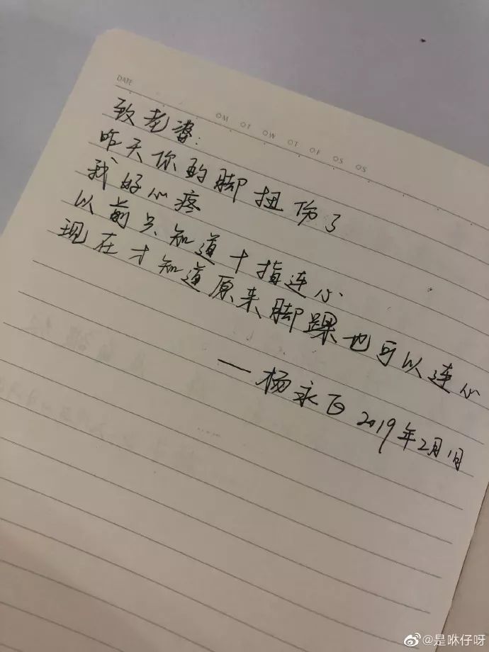 每天寫情書給老婆,這樣的男人竟然還存在!