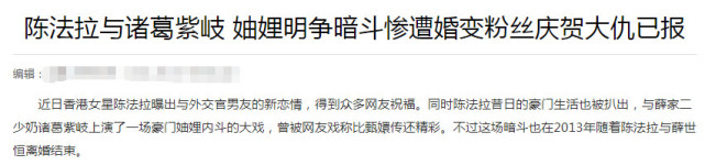 Tvb花旦陈法拉再婚 此前离婚因妯娌关系不和 前夫曾与马苏传绯闻 腾讯网