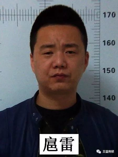 铜川公安公开征集以扈雷为首的黑社会性质犯罪组织违法犯罪线索