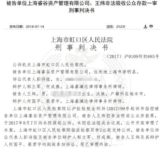 68家私募疑似失联：有被判非法吸收公众存款罪，产品延期兑付