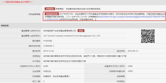 68家私募疑似失联：有被判非法吸收公众存款罪，产品延期兑付