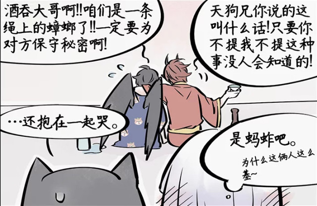 福世绘:鸦天狗酒后与兄弟表白?雪女:卖腐现场