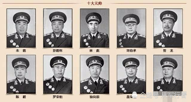 开国元帅大将上将,出自黄埔军校的是哪些?
