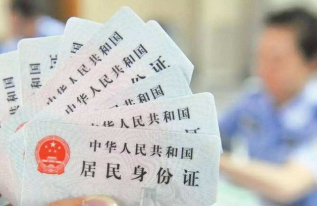 身份证x什么意思