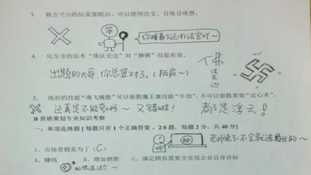 小学生算数根本不按常理出牌 老师问爸爸多少岁 答 妈妈知道