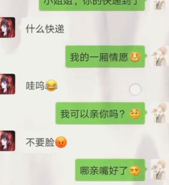 来自 直男 的撩妹套路 土味情话秀操作 网友 我的妈妈呀 腾讯网