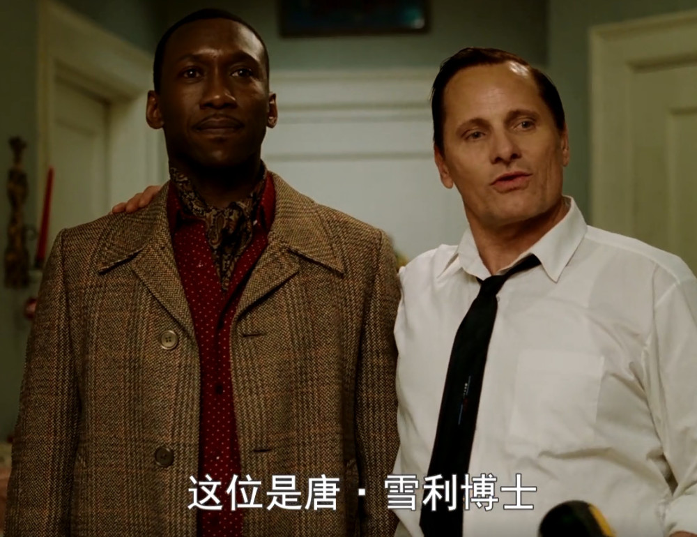 绿皮书:雪利随口一句台词,却成了全剧经典,差点被剪掉