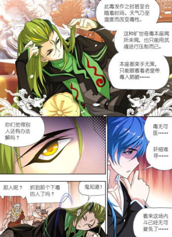 唐三时隔五年再遇独孤博,开启"夫妻"拌嘴模式,小舞:"夫君"真幼稚