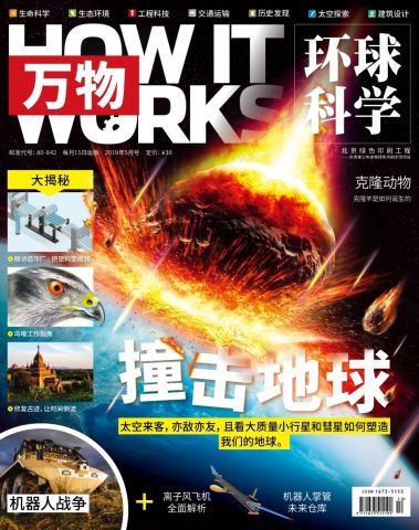 《万物》新刊导读