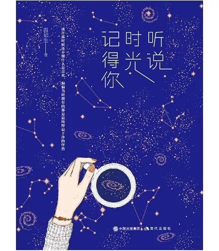 听说时光记得你