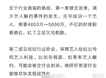 范丞丞向杜华道歉是这么回事 被扒疑是公司骚操作