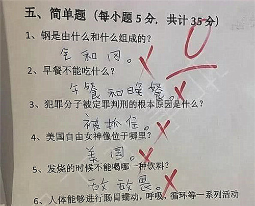 小学生搞笑试卷