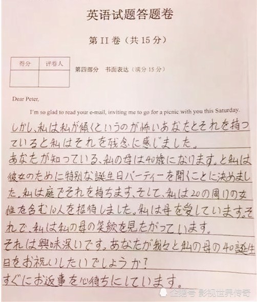 中学生 魔鬼 英语作文火的一塌糊涂 老师 说多了都是泪 腾讯网