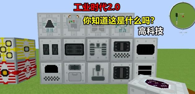 我的世界:工业时代2模组,真正的高科技!全自动采矿机制作攻略