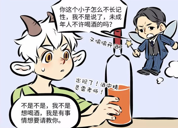 万圣街:泥泥请教雷老师演戏诀窍,一周后变成肌肉达人?