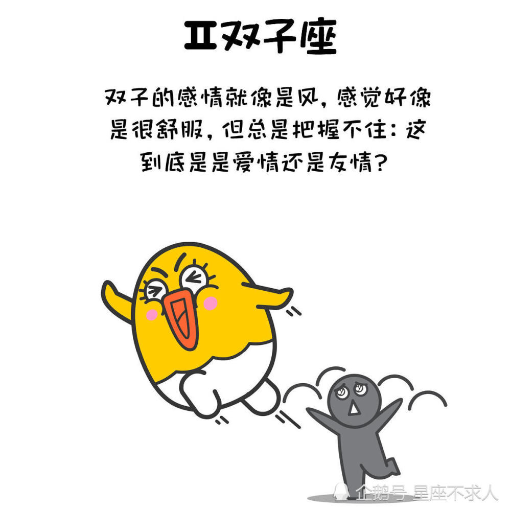 十二星座的爱情像什么?