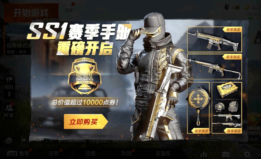 更新后的第一件事,玩家不是找好友,不是看更新,而是做这件事!