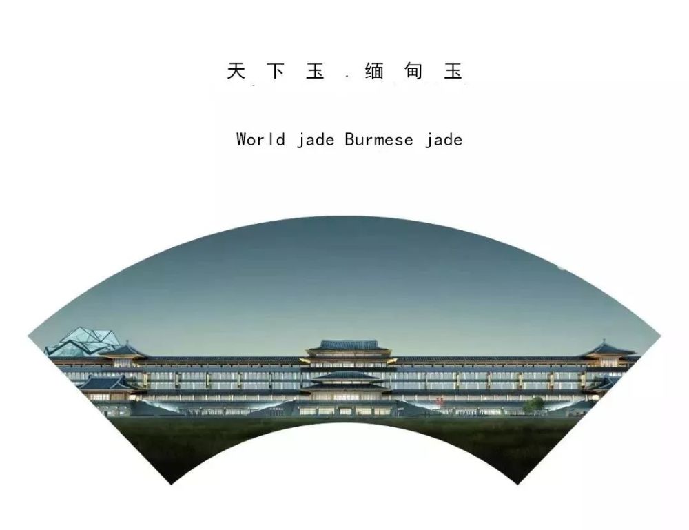 翡翠|传说中，每天都有几十亿交易额的翡翠原石之都，环境却犹如菜市场？