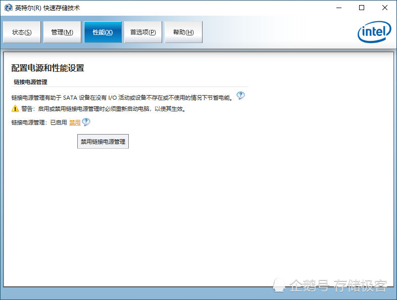 固态硬盘驱动
