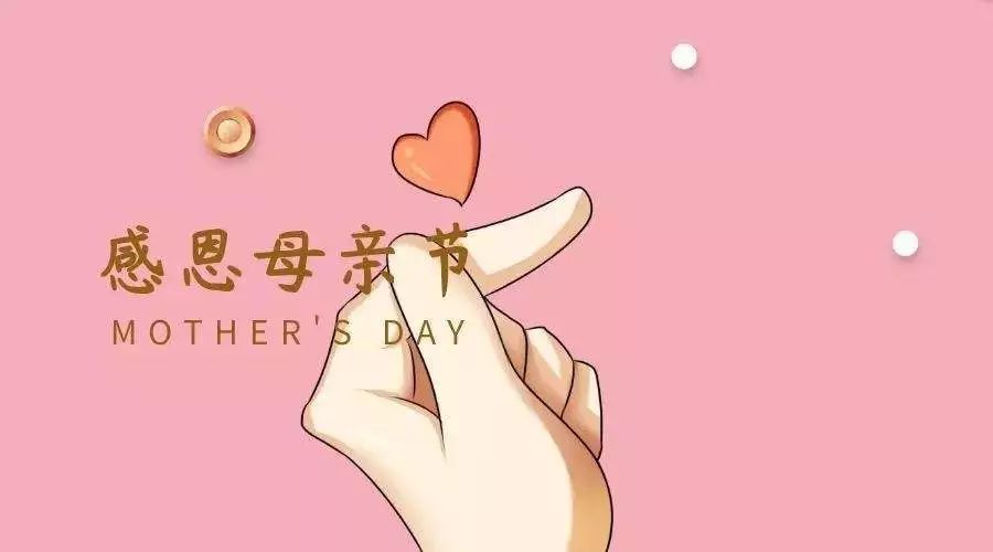 母亲节的起源是什么 或许中国更需要自己的母亲节 