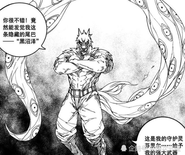 狼神噬日是南御夫的守护灵,很多小伙伴可能都已经快要忘记它了.