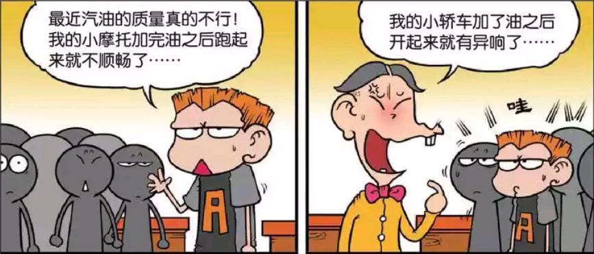 爆笑漫画