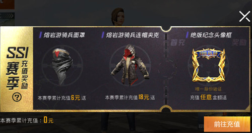 和平精英新时装黄金夹克曝光比黄金风衣还要稀有