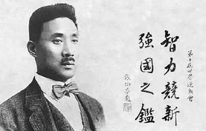 纪录片先生第4集张伯苓