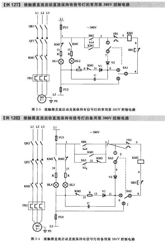 300 電氣控制電路圖:控制電路 實物接線,終於找全了!