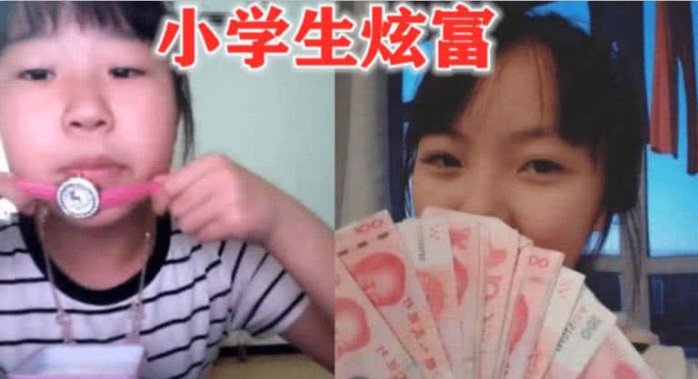 小学生炫富vs大学生炫富,网友:真可怕,全是群惹不起的人物!