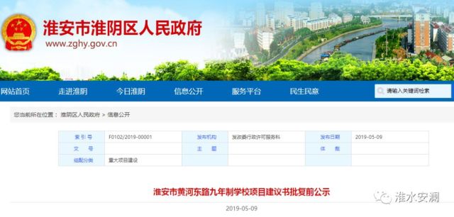 淮安初中十强排名_12轨36班初中,10轨60个班小学!淮安这儿将建一所九年