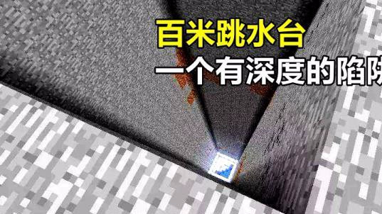 Minecraft致命陷阱 沙堆tnt 熊孩子专属坑到想哭