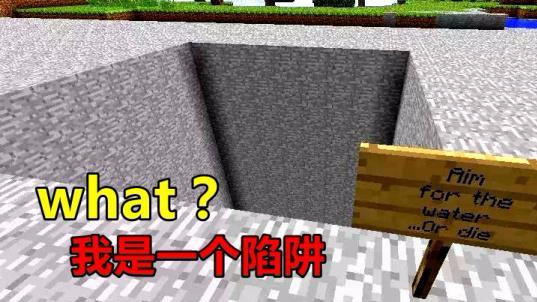 Minecraft致命陷阱 沙堆tnt 熊孩子专属坑到想哭