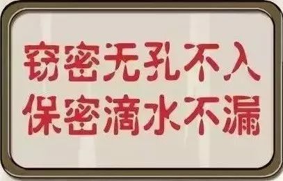 洋县检察院开展保密专题讲座强化保密意识