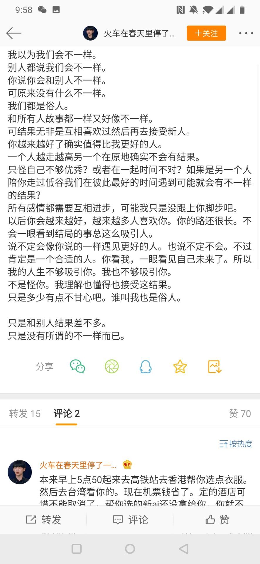 ig宁王与女友分手登热搜第一 发微博回应:和平分开求别瞎猜