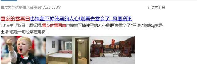 沸沸扬扬的雪乡宰客事件现在处理好了吗