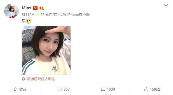 miss母亲节发微博,着装被网友吐槽