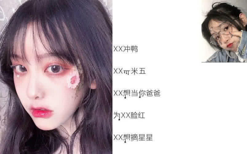 讓人一眼就看上的qq網名個個新潮不易撞小仙女的專屬