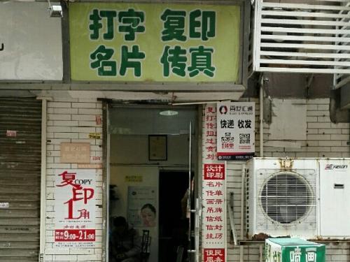 很多复印店提供免费打印的服务,不怕亏钱吗?老板透露赚钱套路