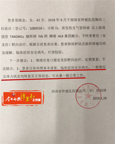 湖南邵阳扶贫村女支书患肺癌坚持工作 写报告称承担所有后果