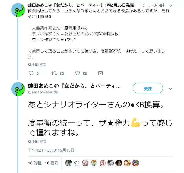 用笔名和真名过着双重人生的作家 会有什么苦恼