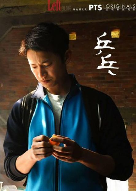 《乒乓》.