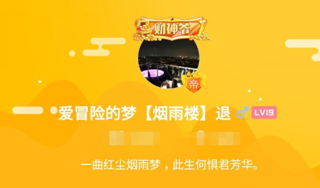 盘点虎牙消费榜前十神豪 人均刷了上千万,第一