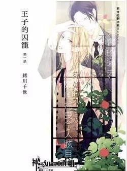 漫画分享 绪川千世三篇甜虐漫画合集 精美画风不可错过