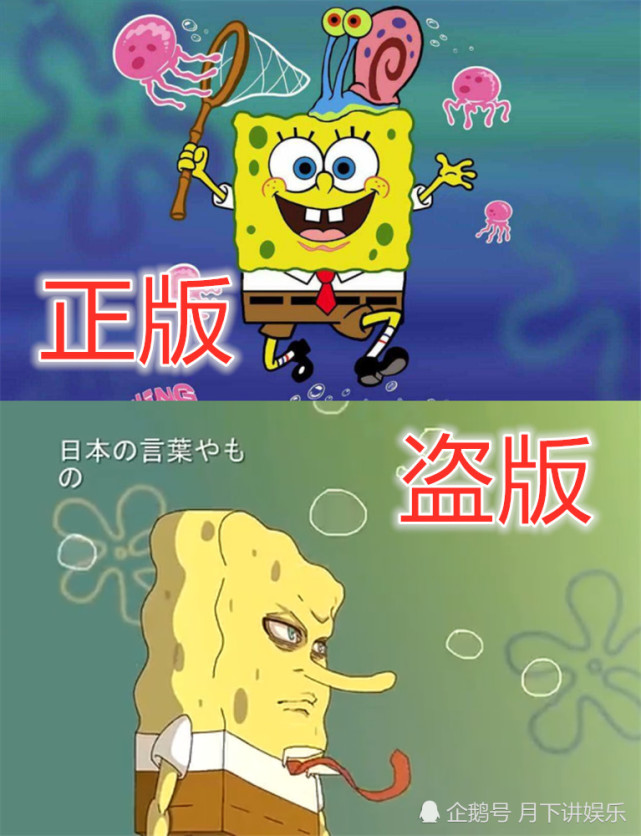 正版vs盗版 海绵宝宝忍了 派大星也忍了 看到痞老板恋爱了