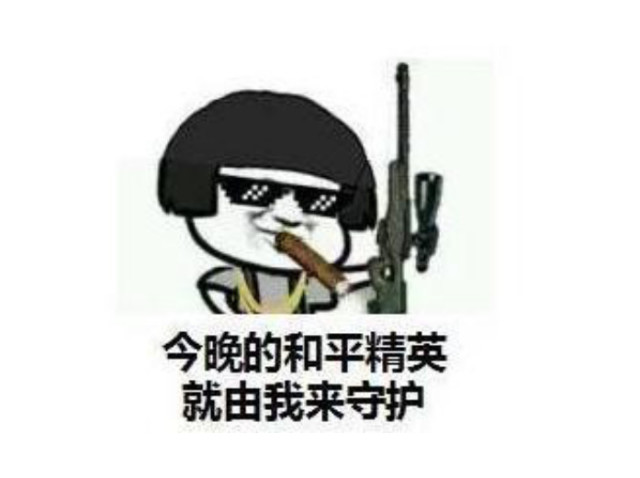 和平精英中非常奇葩非常皮的网名,排第一的看