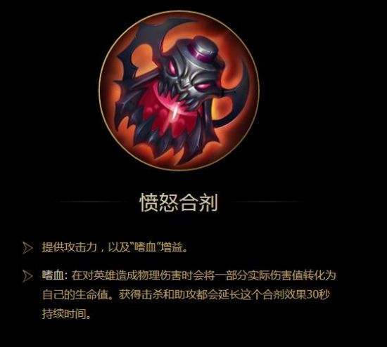 lol:性价比最高的消耗品,为何合剂9级才能购买?属性太强大