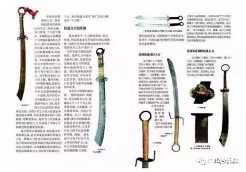 中国古今名刀种类大全，看看你认识几个？_腾讯新闻