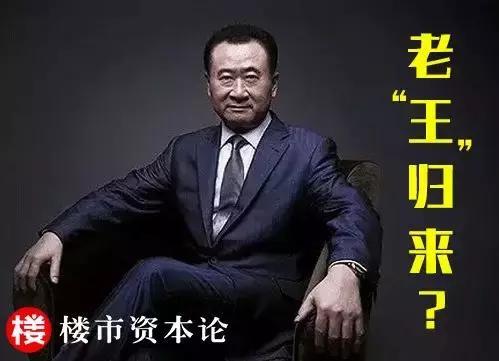 7个月散财1670亿 万达王健林神秘归来 新华报业网